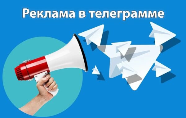 Локальная реклама через Telegram-каналы: Обзор сервисов и выбор лучшего