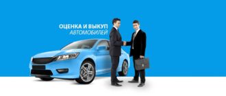 Как выбрать компанию для выкупа автомобиля: критерии надежности
