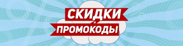 Можно ли получить скидки на занятия фитнесом с помощью промокодов?